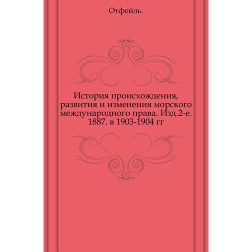 Отчеты о заседаниях императорского общества любителей древней письменности в 1903-1904 гг. 38742927