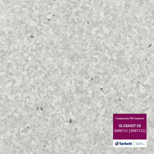 Линолеум специальный Tarkett Токорассеивающий iQ Granit SD ( Гранит Таркетт) 6837529 4