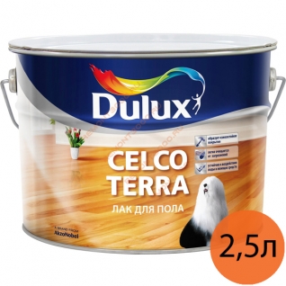 DULUX Celco Terra 20 лак паркетный полуматовый (2,5л) / DULUX Celco Terra 20 лак для паркета полуматовый (2,5л)