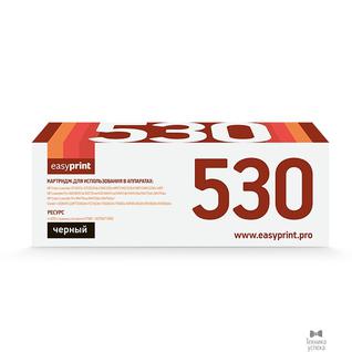 Easyprint EasyPrint CC530A/410X/380X Картридж LH-530A U для HP CLJ CP2025/M451/M476/LBP7200Cdn 718Bk (4400 стр.) черный, с чипом
