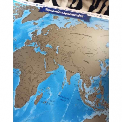 Скретч-карта мира 