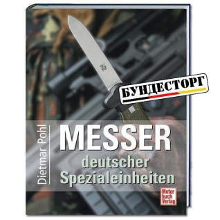 Motorbuchverlag Книга Messer deutscher Spezialeinheiten