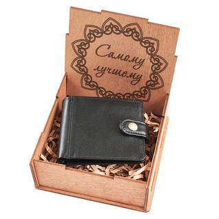Подарочный набор Самому лучшему: портмоне комбинированное + коробка из дерева