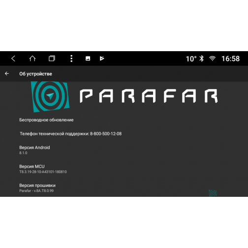 Штатная магнитола Parafar с IPS матрицей для Kia Rio 2017 на Android 8.1.0 (PF105K) 37844666 7