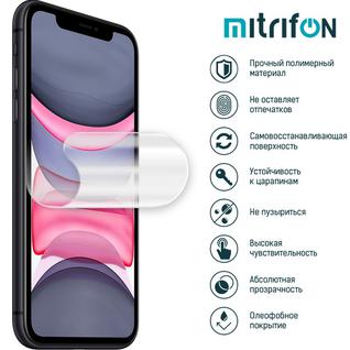 Гидрогелевая пленка MItrifON для экрана iPhone 11 Глянцевая