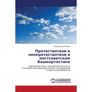 Protestantizm I Neoprotestantizm V Postsovetskom Bashkortostane