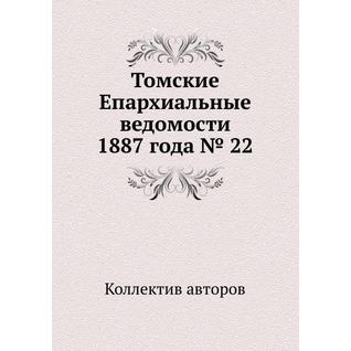Томские Епархиальные ведомости 1887 года № 22