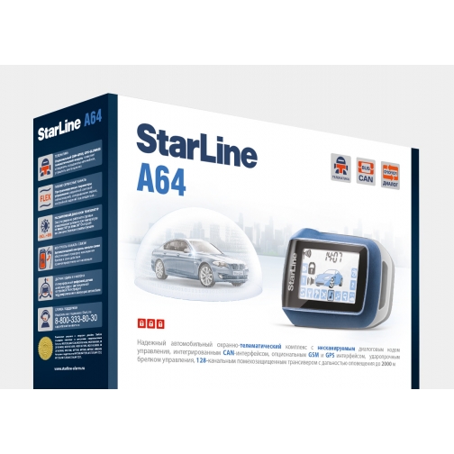 Автосигнализация StarLine A64 833602