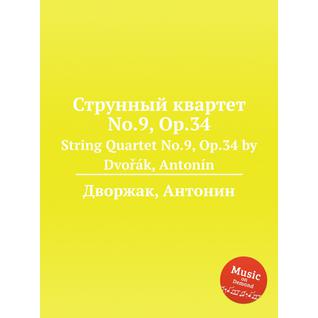 Струнный квартет No.9, Op.34