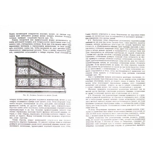 И. Б. Михаловский. Теория классических архитектурных форм, 978-5-9647-0248-1 4180052