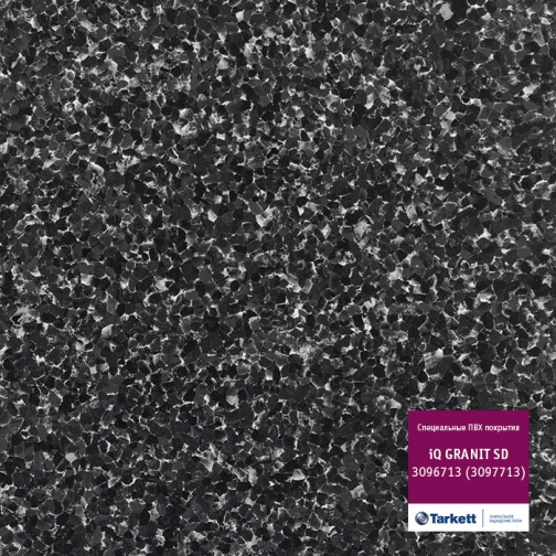 Линолеум специальный Tarkett Токорассеивающий iQ Granit SD ( Гранит Таркетт) 6837529 2