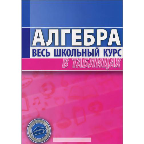 Книга Булгаков без глянца, 978-5-367-01341-218+ 37502149 1