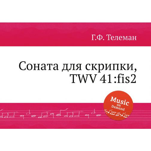 Соната для скрипки, TWV 41:fis2 38724776