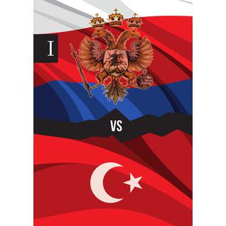 Россия против Турции. Книга I