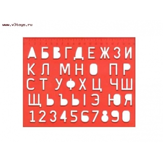 Трафарет "Буквы и цифры" Луч
