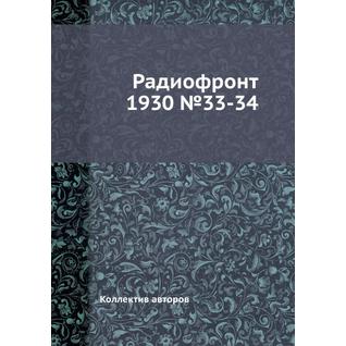 Радиофронт 1930 №33-34