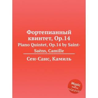 Фортепианный квинтет, Op.14