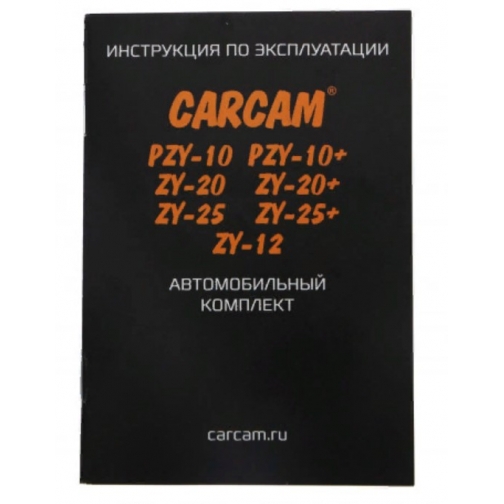 Пуско-зарядное устройство со встроенным компрессором Carcam ZY-12 Каркам 37590608 7