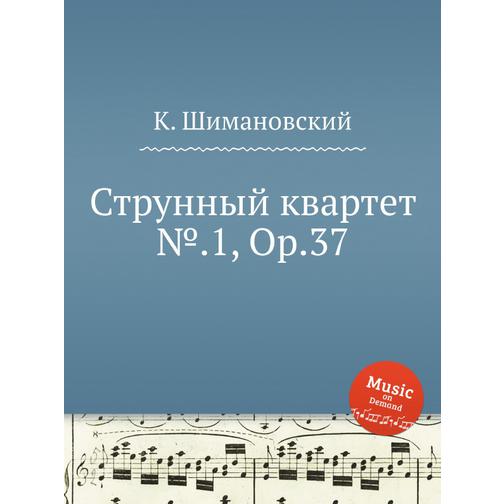 Струнный квартет №.1, Op.37 38724423