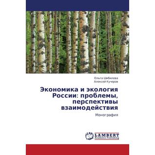 Ekonomika I Ekologiya Rossii