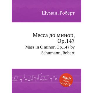 Месса до минор, Op.147