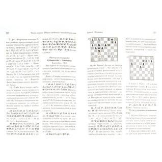 Н. М. Калиниченко. Калиниченко. Учебник шахмат (+ CD-ROM), 978-5-94693-230-1