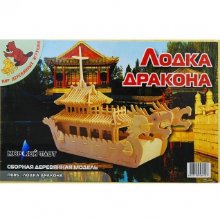 Сборная деревянная модель "Лодка Дракона" МДИ