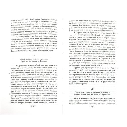 Библиотека античной литературы. Часть 2 (комплект из 10 книг), 978-5-4224-0026-3 4170568 4