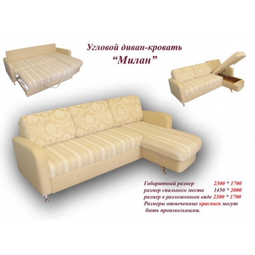 Милан 8 угловой диван расположение 7 с ящиком 2016241