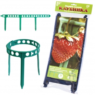 Садовое кольцо Клубника - опора для ягодных кустариников, 10 штук
