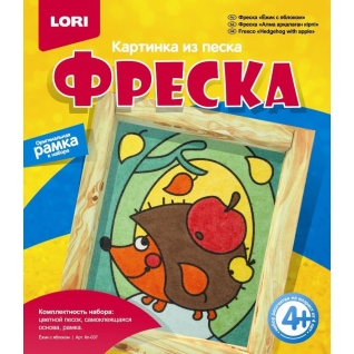 Картинка из песка "Фреска" - Ежик с яблоком LORI