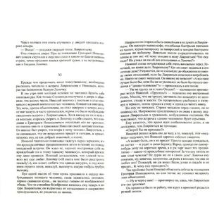 Константин Михайлович Станюков "Собрание сочинений в 3 томах (комплект), 978-5-4224-0747-7"
