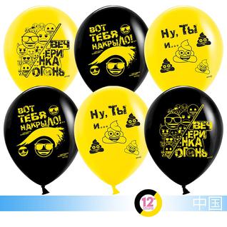 Дон Баллон Воздушный шар Вечеринка Emoji