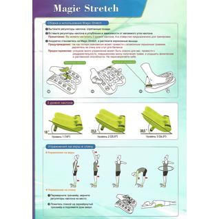Тренажер для ног и спины Magic Stretch 2 в 1 Punghwa Ltd