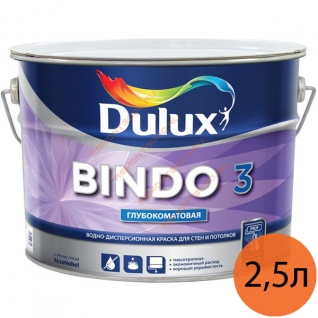 DULUX Bindo 3 краска латексная глубокоматовая (2,5л) / DULUX Bindo 3 краска латексная глубукоматовая для стен и потолков (2,5л)