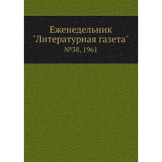 Еженедельник "Литературная газета" (ISBN 13: 978-5-5320-9829-9)