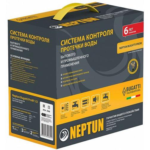 Neptun Bugatti ProW 1/2. Система защиты от протечек воды 42674682