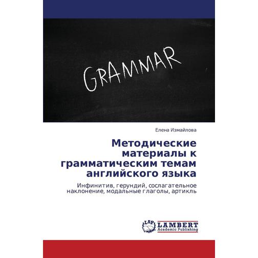 Metodicheskie Materialy K Grammaticheskim Temam Angliyskogo Yazyka 38778428