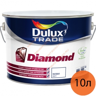 DULUX Trade Diamond Matt краска износостойкая матовая (10л) / DULUX Trade Diamond Matt краска латексная в/д износостойкая матовая (10л)