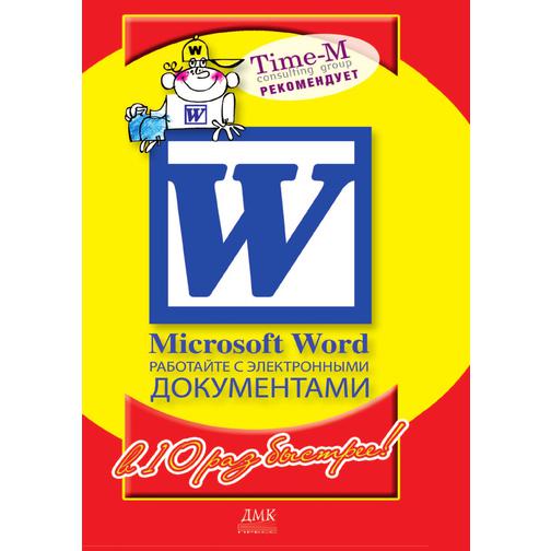 Microsoft Word 38738049