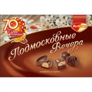 Набор конфет Ассорти Подмосковные вечера 200 г