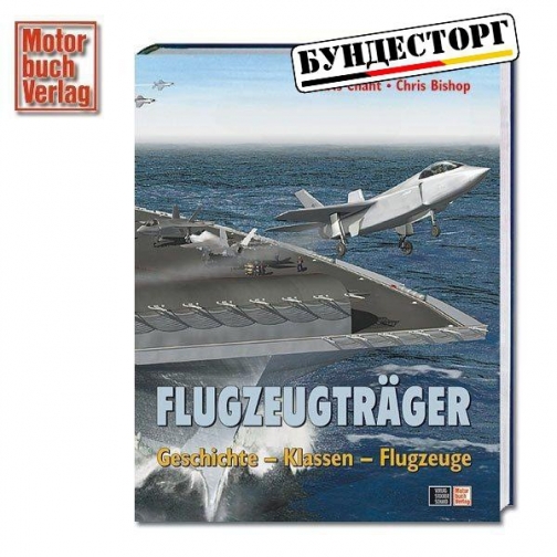 Motorbuchverlag Книга Flugzeugtraeger - Geschichte - Klassen - Flugzeuge 9186767