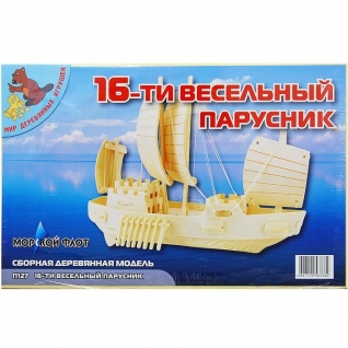 Сборная деревянная модель "Морской флот" - 16-ти весельный парусник МДИ