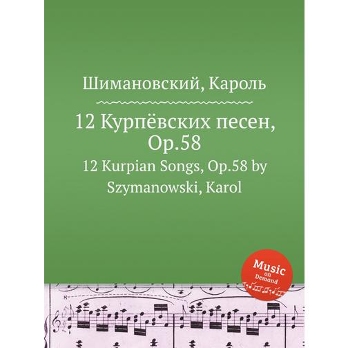 12 Курпёвских песен, Op.58 38724390