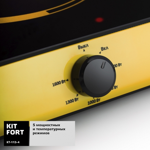 KITFORT Индукционная плитка Kitfort KT-113-4, жёлтая 37690521 1