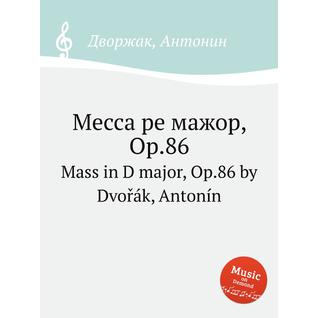 Месса ре мажор, Op.86
