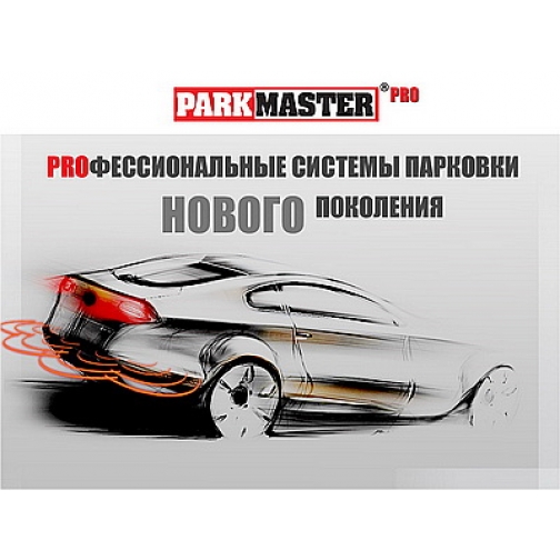 Парктроник ParkMaster PRO VSs-4R-01-B1 ParkMaster 833565 6