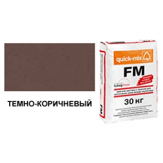 Затирка для кирпичных швов Quick-mix FM.F темно-коричневая, 30 кг