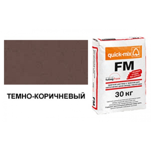 Затирка для кирпичных швов Quick-mix FM.F темно-коричневая, 30 кг 6764053