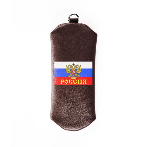 Ключница на молнии Флаг Россия , шоколад 42784356 1